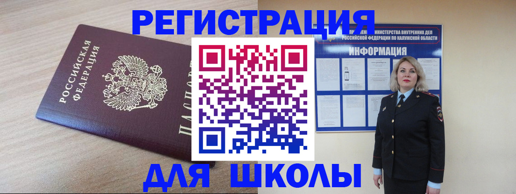 временная регистрация адрес в Луховицах