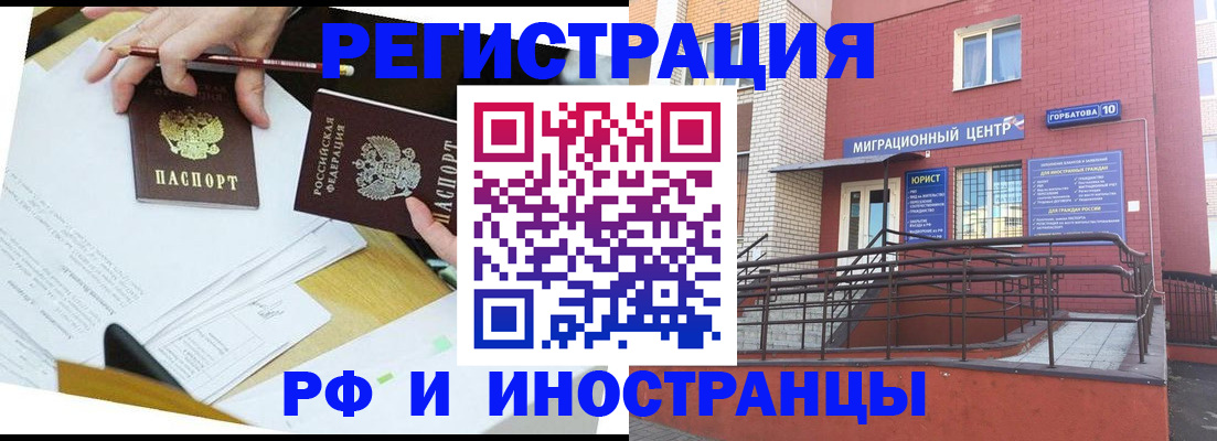 прописка ребенка в Луховицах